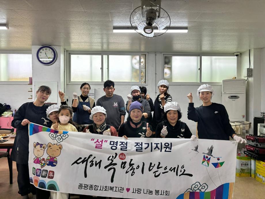 증평종합사회복지관 &lsquo;설명절 절기 지원 행사&rsquo;진행