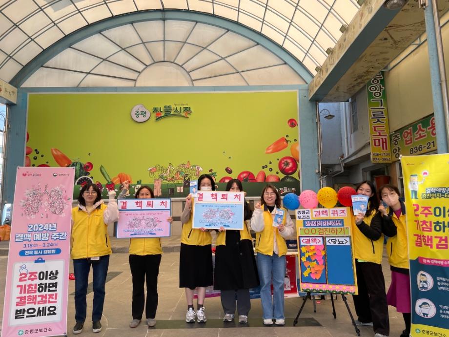 증평군보건소, &ldquo;2주 이상 기침하면 결핵 검진하세요&rdquo;