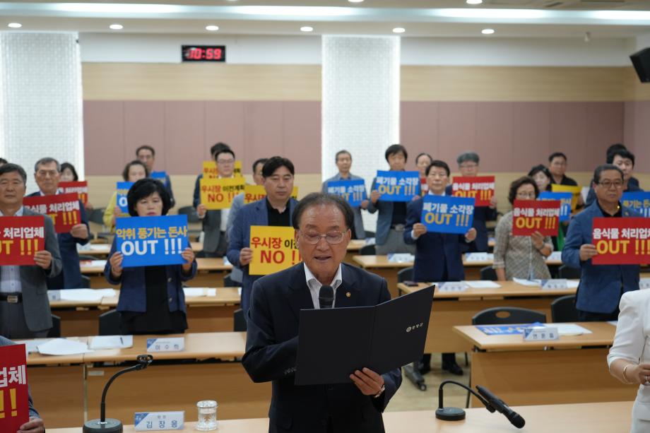 증평군사회단체연합회, &ldquo;청주축협 가축시장(우시장) 이전 결사반대!&rdquo;