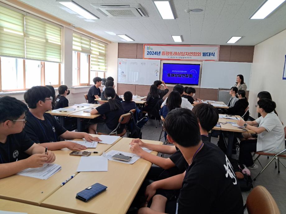 증평군청소년상담복지센터, &lsquo;증평또래상담자연합회 발대식 및 리더교육&rsquo;개최