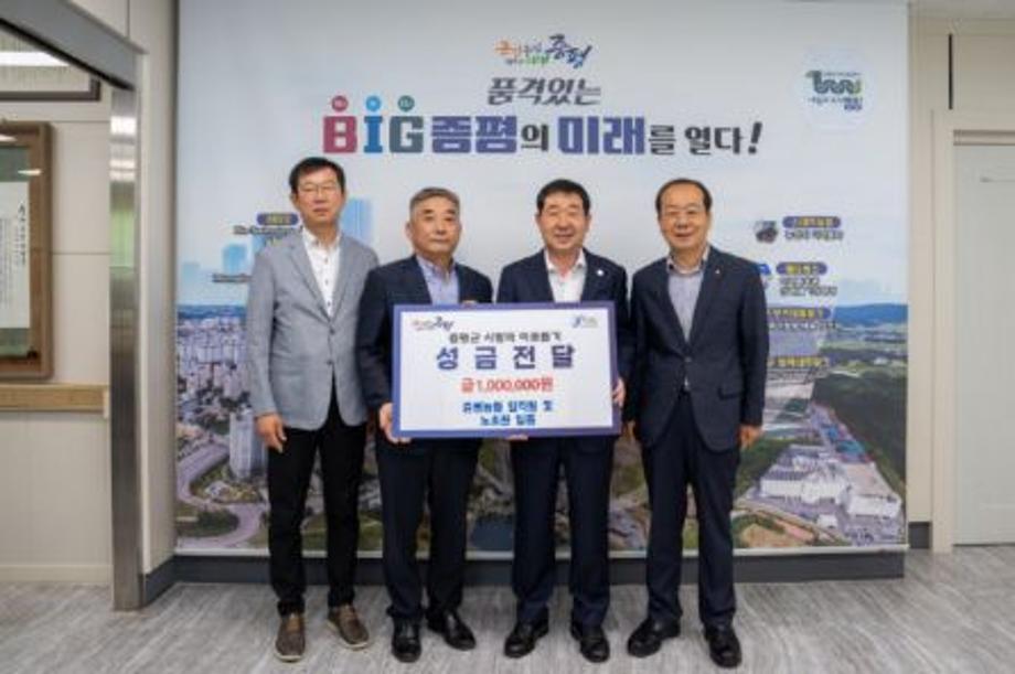 증평농협, 증평군 &lsquo;소망의집&rsquo; 에 성금 100만원 기탁
