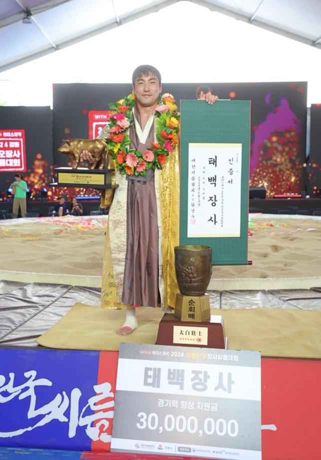 증평군청 인삼씨름단&lsquo;김진용 선수&rsquo;강릉 단오장사 씨름대회 태백장사 등극