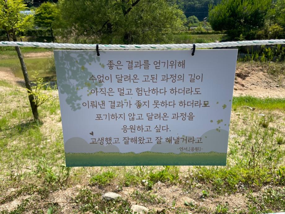 증평군보건소, 생태습지공원 &lsquo;생명사랑 바람길&rsquo; 조성