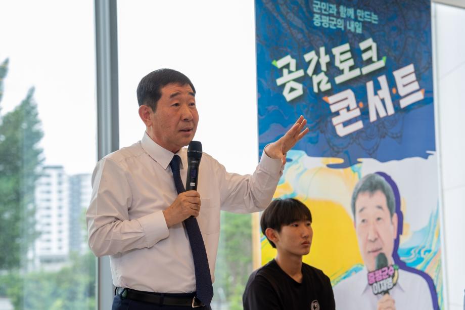 이재영 증평군수, 취임 2주년 &lsquo;군민과 함께 공감토크콘서트&rsquo; 가져