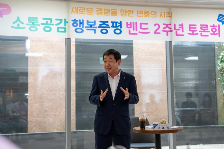 증평군, 소통공감 행복증평 밴드 개설 2주년 토론회 열어