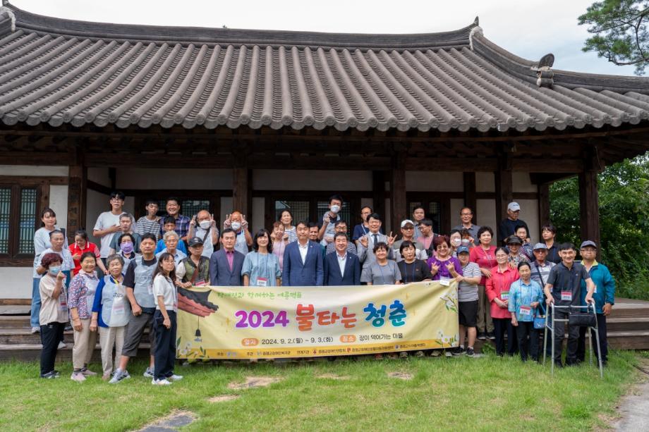 증평군, 2024년 장애인과 함께하는 여름캠프&lsquo;불타는 청춘&rsquo;개최