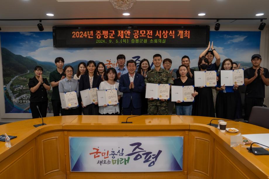 &lsquo;증평군 20분 도시 제안 공모전&rsquo; 우수 제안 시상