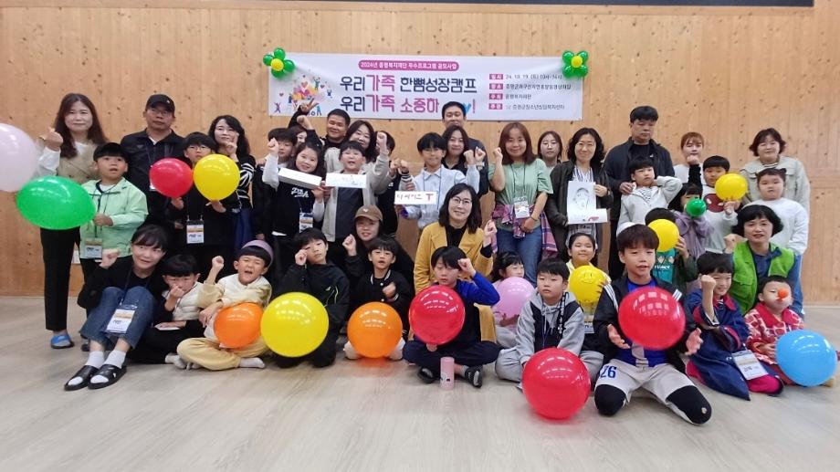 증평군청소년상담복지센터,&lsquo;우리가족 한뼘성장 캠프 &ndash; 우리가족 소중하day!&rsquo;성황리 개최