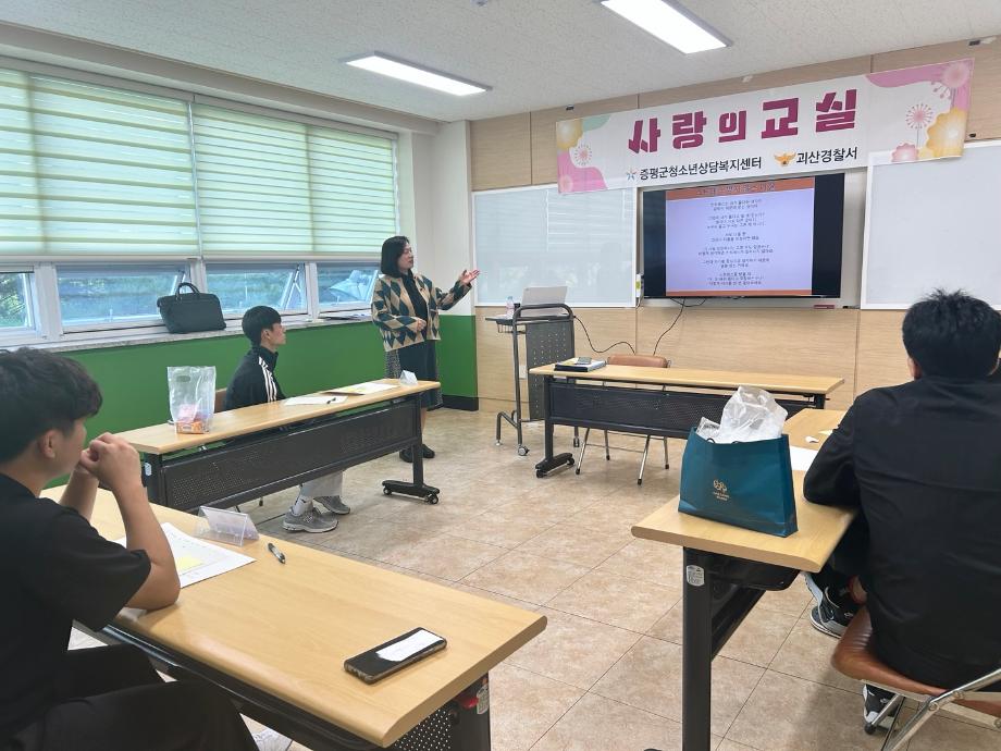 증평군청소년상담복지센터, 증평군 위기청소년 대상 &lsquo;사랑의 교실&rsquo; 운영