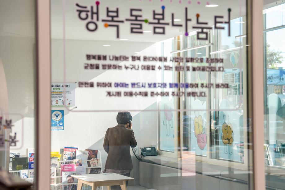 증평군, 양육자를 위한 &lsquo;행복돌봄나눔터&rsquo;핫라인 구축