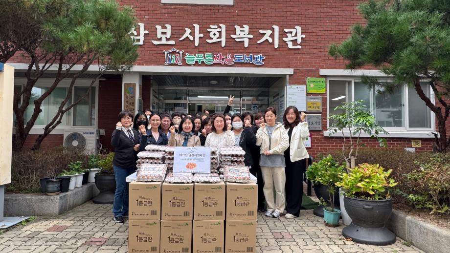 삼보사회복지관, 우양재단 &lsquo;어르신 달걀 지원사업&rsquo; 실시