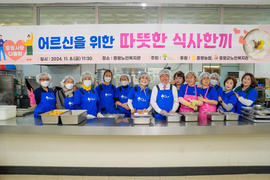 증평군노인복지관, &lsquo;증평사랑 다올회&rsquo;와 함께 지역 어르신 대상 떡국 나눔 행사 진행