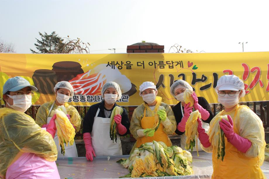 증평종합사회복지관, &lsquo;사랑의 김장 나눔&rsquo;행사 개최... 70가구에 온정 전달