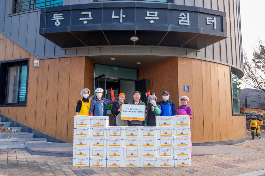 &lsquo;함께 나누는 따뜻한 손길&rsquo;... 증평군 정안마을, KB손해보험 13년째 이어온 따뜻한 동행