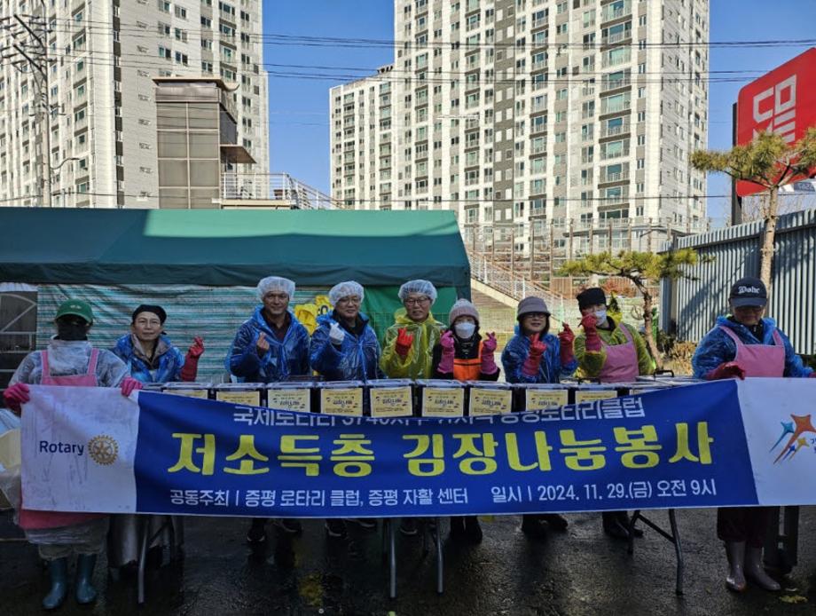 증평지역자활센터, 증평로타리클럽과 지역내 저소득&middot;위기가정 김장나눔 &lsquo;착한손맛&rsquo; 행사 진행