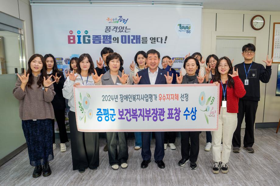 증평군, 장애인복지 선도 지자체로 우뚝...보건복지부 장관상 수상