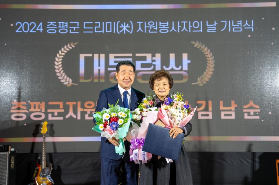 &lsquo;온기나눔으로 하나되는 증평&rsquo;