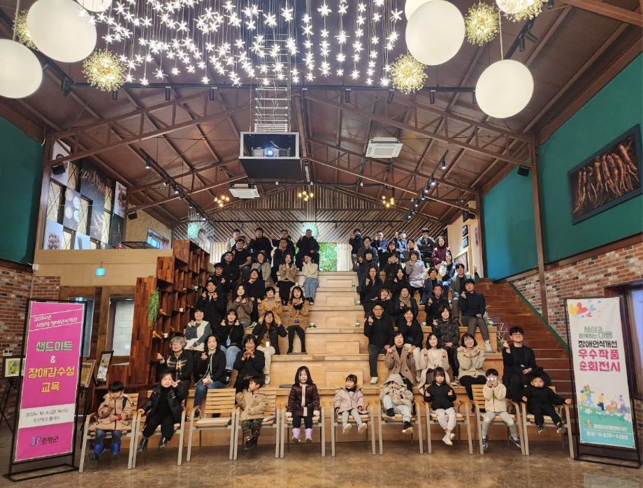 증평군, &lsquo;모래로 그리는 공감의 메시지&rsquo;...장애인식 개선 교육