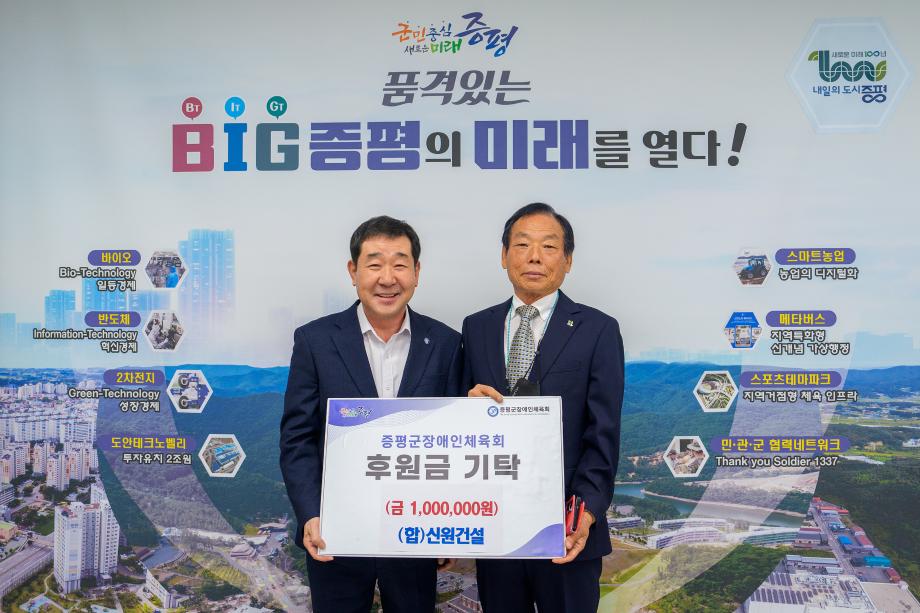 신원건설, 따뜻한 나눔활동으로 지역사회 &lsquo;훈훈&rsquo;