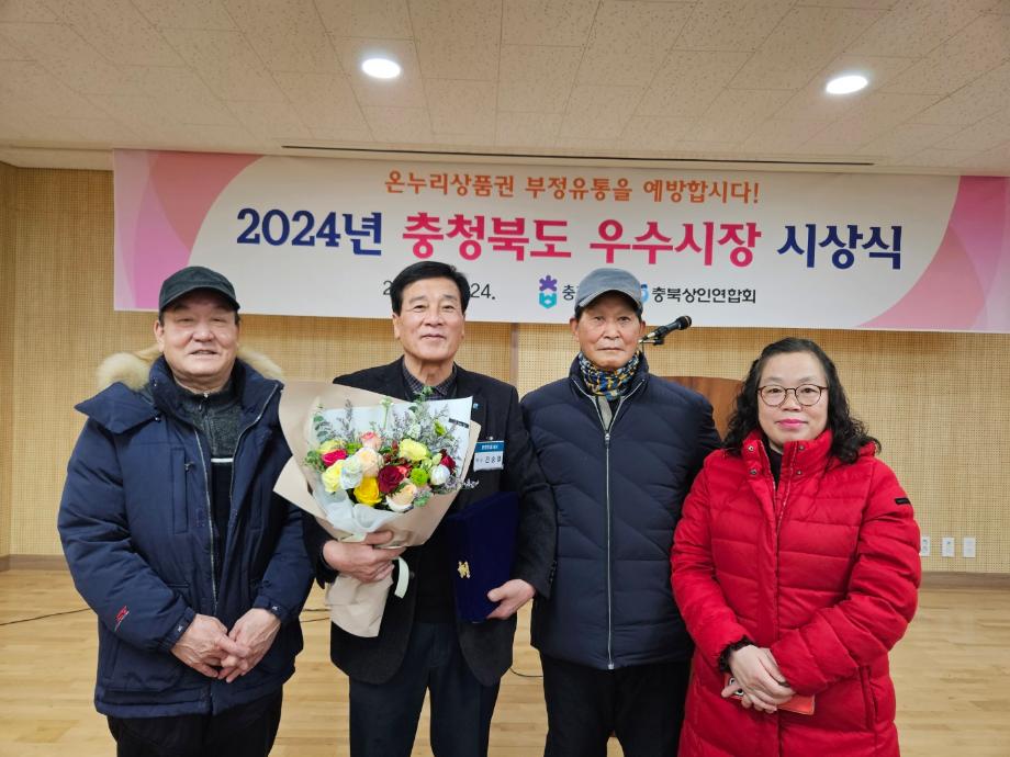 증평군, 장뜰시장 충북&lsquo;최우수&rsquo;전통시장 선정