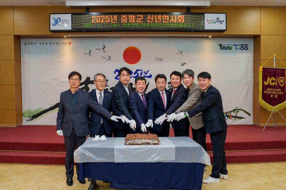 증평군, 신년인사회...화합&middot;지역발전 다짐