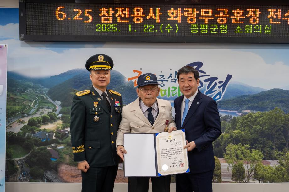 증평군, 6.25참전유공자 연장희 수훈자 화랑무공훈장 전수