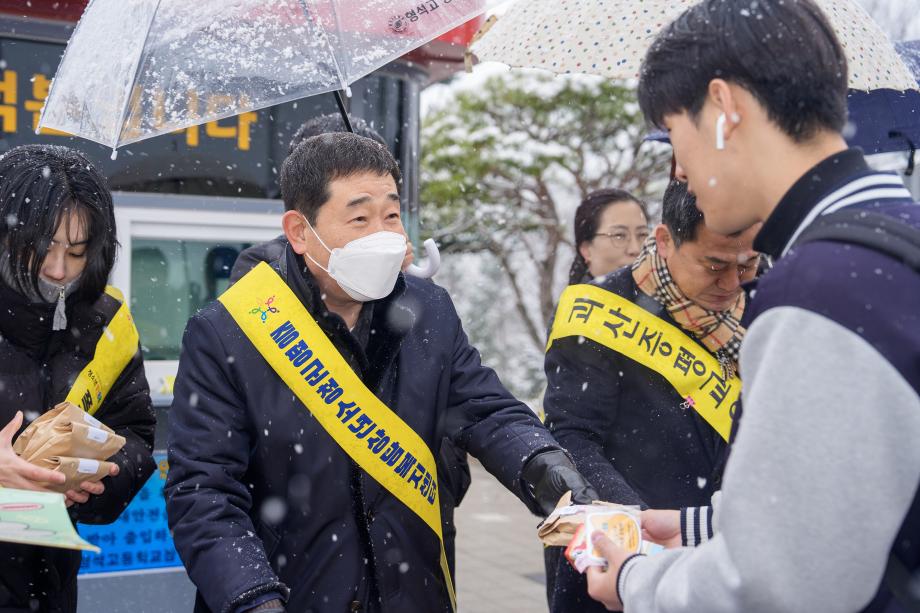증평군청소년상담복지센터 &lsquo;새학기 맞이 학교폭력예방 &middot; 생명지킴 등굣길캠페인&rsquo; 실시