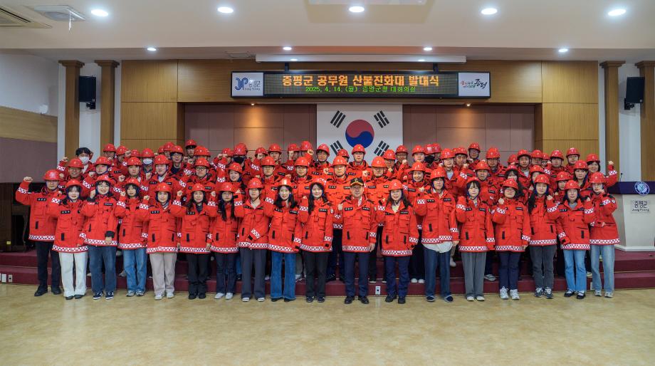 증평군, 공무원 산불진화대 발대식...&ldquo;산불 총력 대응 다짐&rdquo;