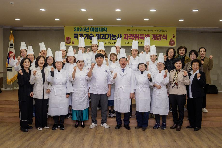 증평군 여성대학, &ldquo;달콤한 꿈 실현의 시작&rdquo;