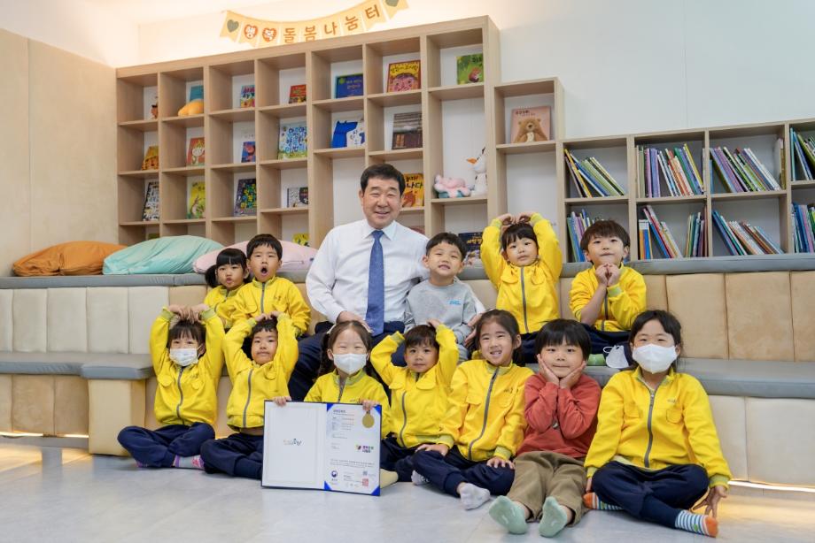 증평군, &lsquo;행복돌봄나눔터&rsquo;상표 특허 등록 완료
