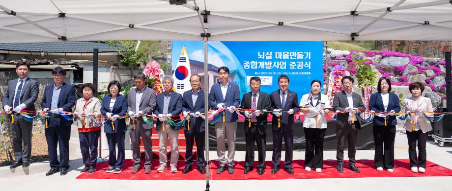 증평군, 마을만들기 종합개발사업 통해 &ldquo;행복마을로 한걸음 더&rdquo;