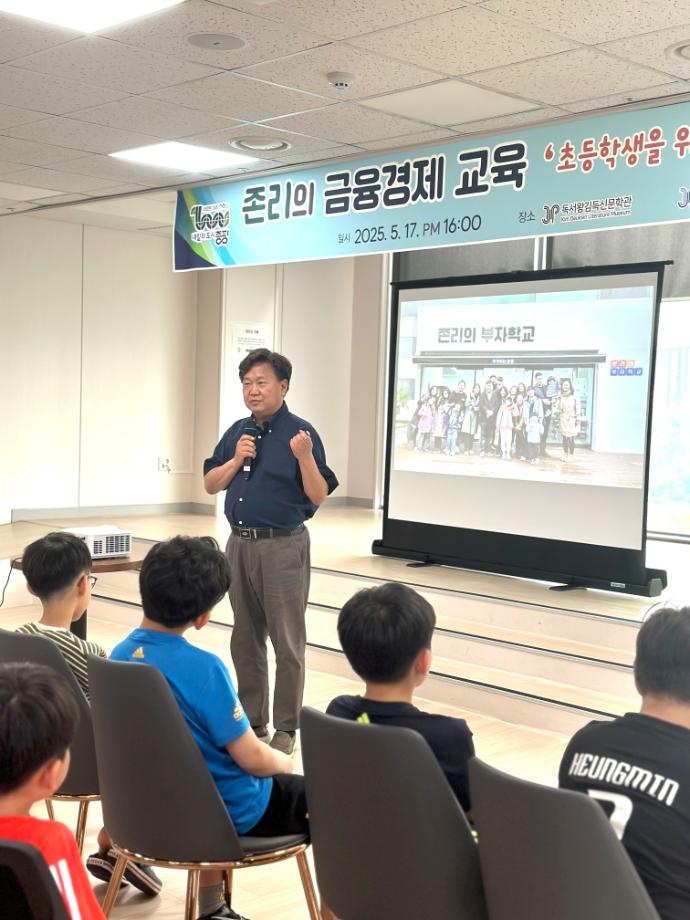 증평군, 존리 대표 초청 &lsquo;어린이 금융경제교육&rsquo;성료