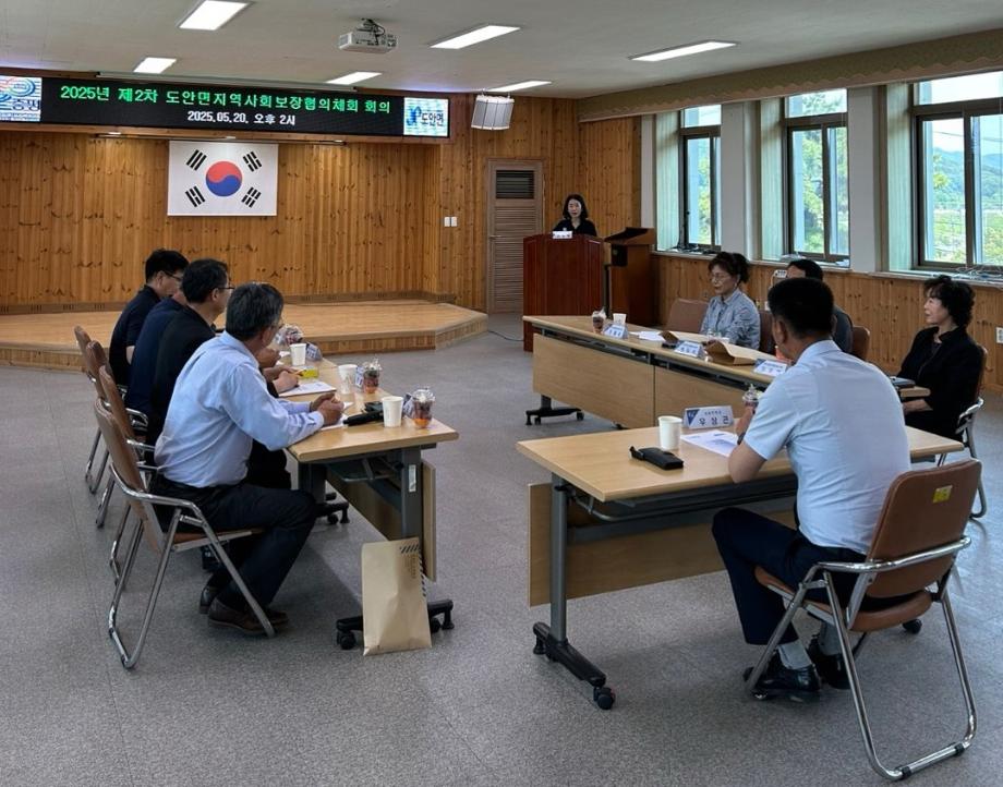 증평군 도안면지역사회보장협의체, 정기회의 개최