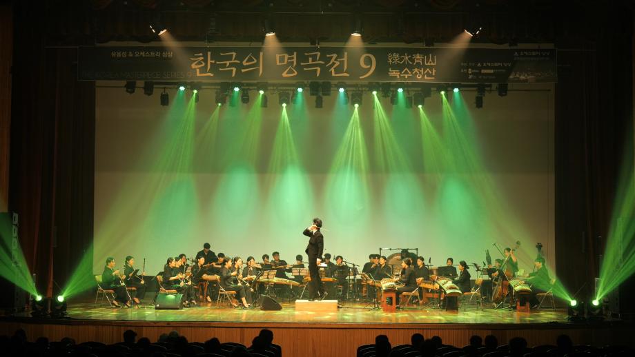 &lsquo;오케스트라 상상&rsquo;보강천 미루나무숲에서 특별한 국악관현악 공연 개최