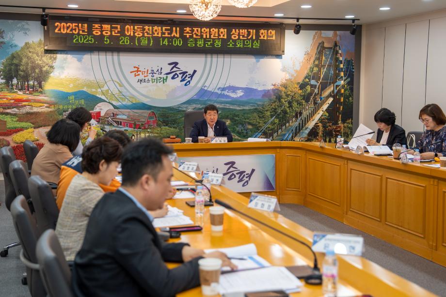 증평군, 유니세프 아동친화도시 &lsquo;상위단계 인증&rsquo; 코앞