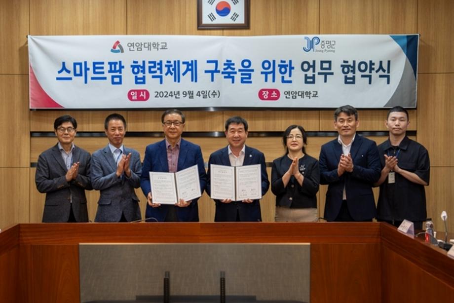 증평군-LG연암대 협력 &lsquo;스마트팜 교육 프로그램&rsquo; 운영