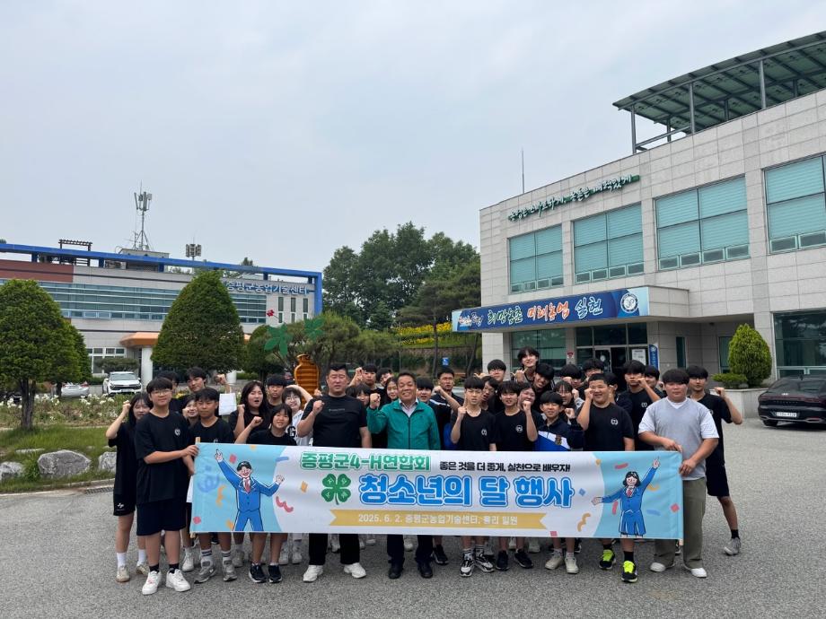 증평군4-H연합회, 청소년의 달 기념 4-H 체험행사