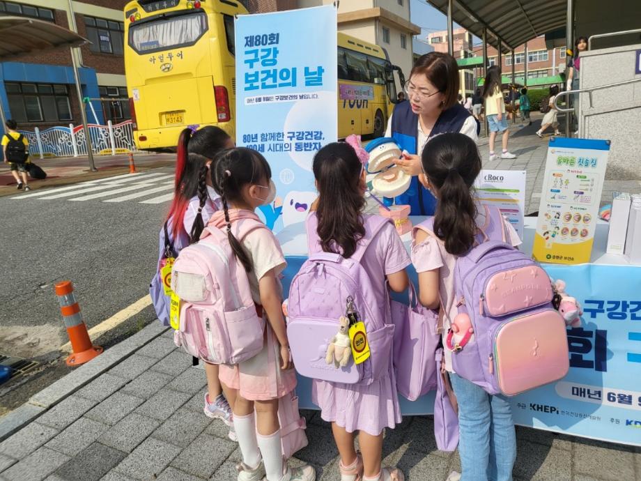증평군보건소,&lsquo;건강한 치아, 건강한 미래!&rsquo;