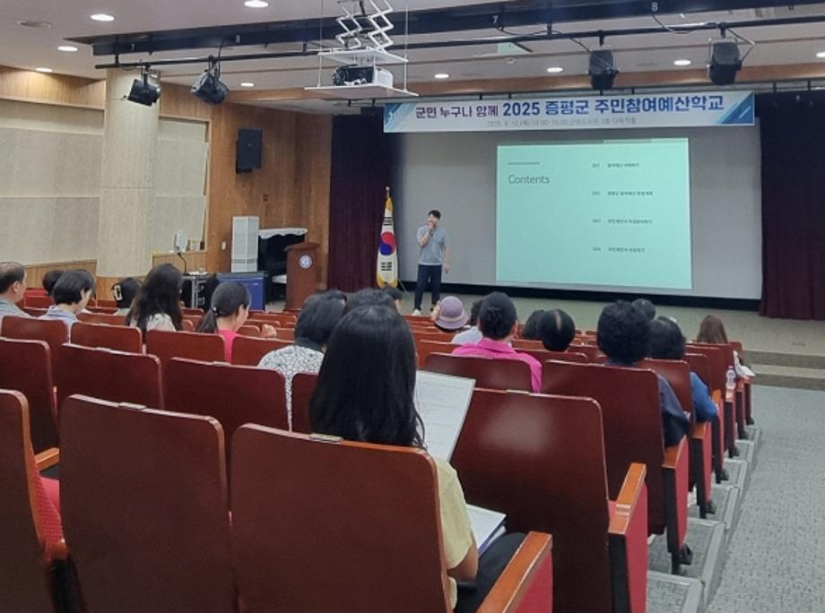 &ldquo;예산 참여? 생각보다 쉽네&rdquo;...증평군 예산학교 활짝