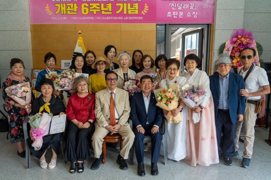 증평군, 문학이 꽃피는 곳&lsquo;소월․경암문학관&rsquo; 6주년 기념식 열려