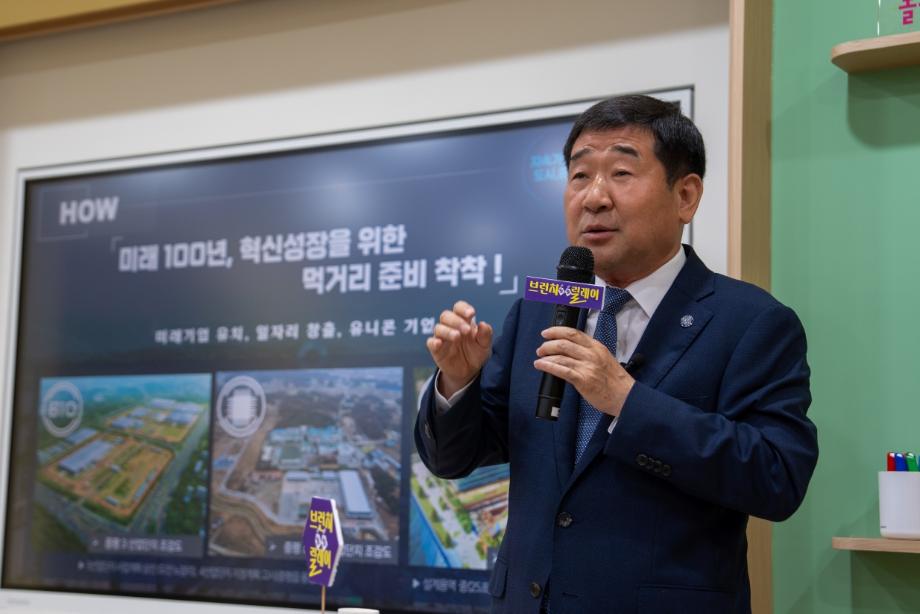 이재영 증평군수, 취임 3주년 &lsquo;브런치 토크&rsquo;로 군민과 미래를 말하다.