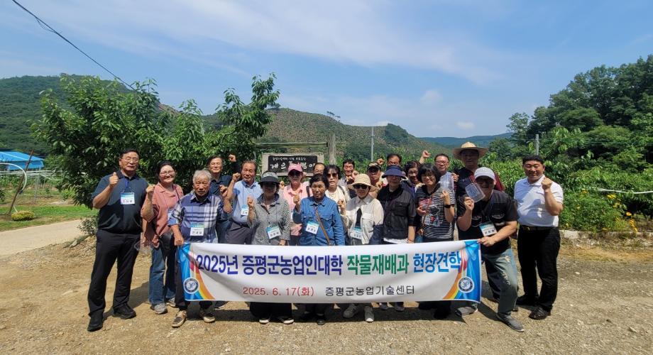 증평군농업인대학 작물재배기술과 현장견학 &lsquo;호응&rsquo;