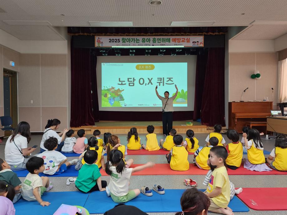 증평군보건소, &lsquo;찾아가는 유아 흡연 위해 예방교실&rsquo; 운영