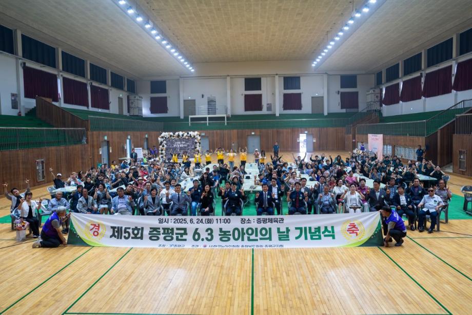 증평군, 제5회 농아인의 날 기념행사...&ldquo;차이를 넘어, 함께 행복한 사회로&rdquo;