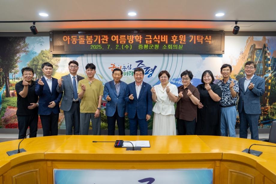 지역기업의 따뜻한 연대&hellip; 증평 아동돌봄기관에 700만원 후원