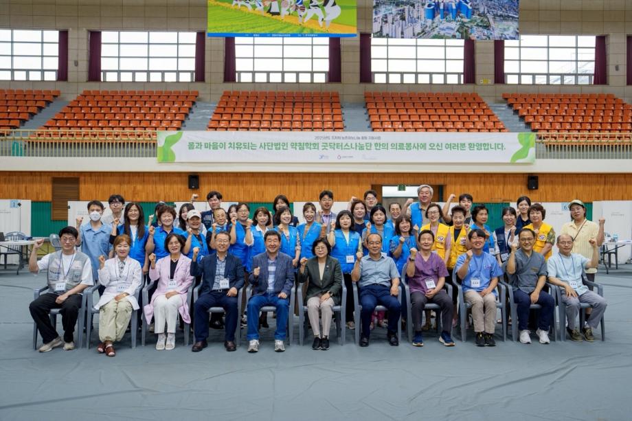 "한방 진료로 어르신들 웃음꽃"&hellip;증평군, 굿닥터스나눔단과 함께 따뜻한 의료복지 실천
