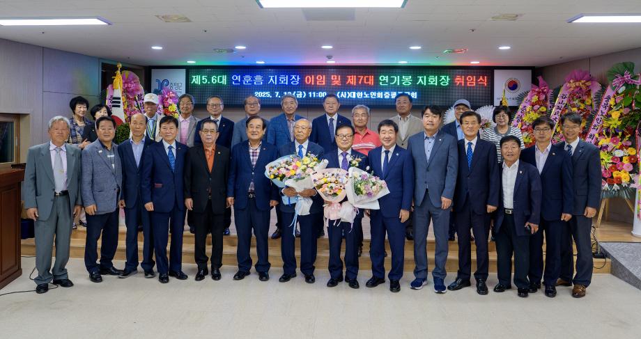 대한노인회 증평군지회, 제6‧7대 지회장 이‧취임식 개최... &ldquo;어르신 복지 새롭게 잇는다&rdquo;