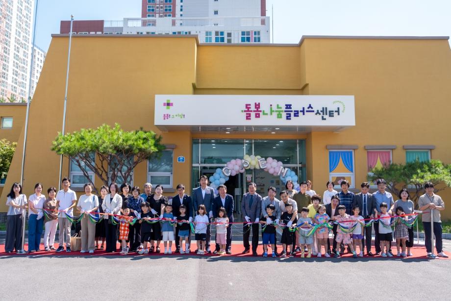 증평군,&lsquo;돌봄나눔플러스센터&rsquo;개소...통합돌봄 본격 시동