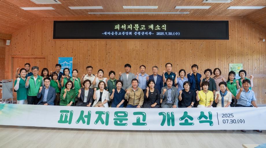 책과 함께 떠나는 여름휴가&hellip; 증평 &lsquo;찾아가는 피서지 문고&rsquo; 개소