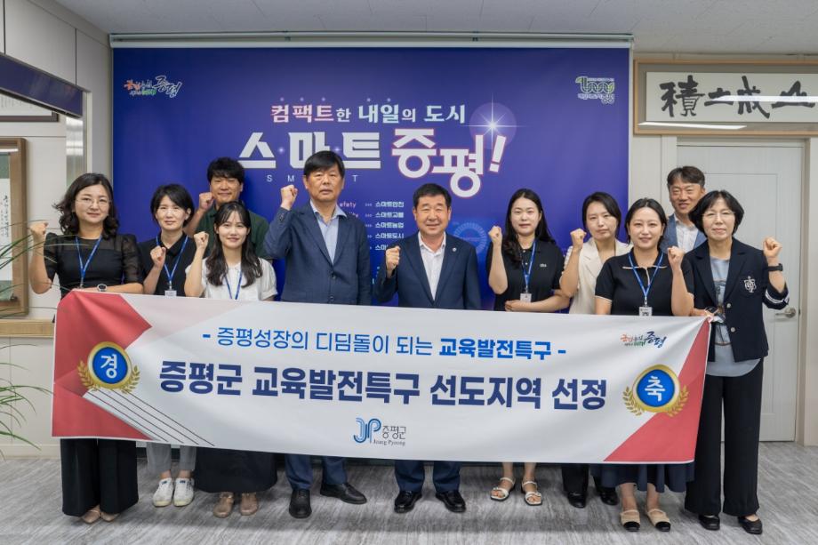 증평군, 교육부 &lsquo;교육발전특구&rsquo; 선도지역 지정&hellip; 미래형 교육도시 도약 기대